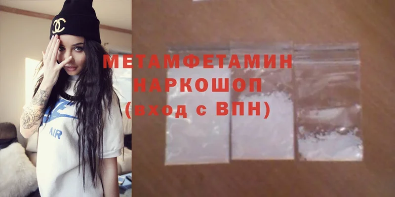 МЕТАМФЕТАМИН Methamphetamine  сколько стоит  Кумертау 